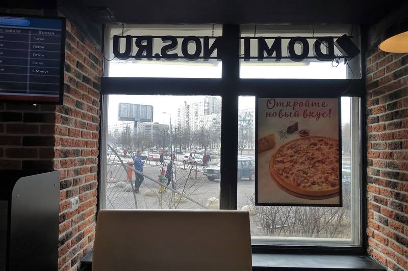 пиццерия Питер