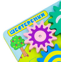 Бизиборд Алатойс Alatoys Шестерёнки ББ509 IMG 7537