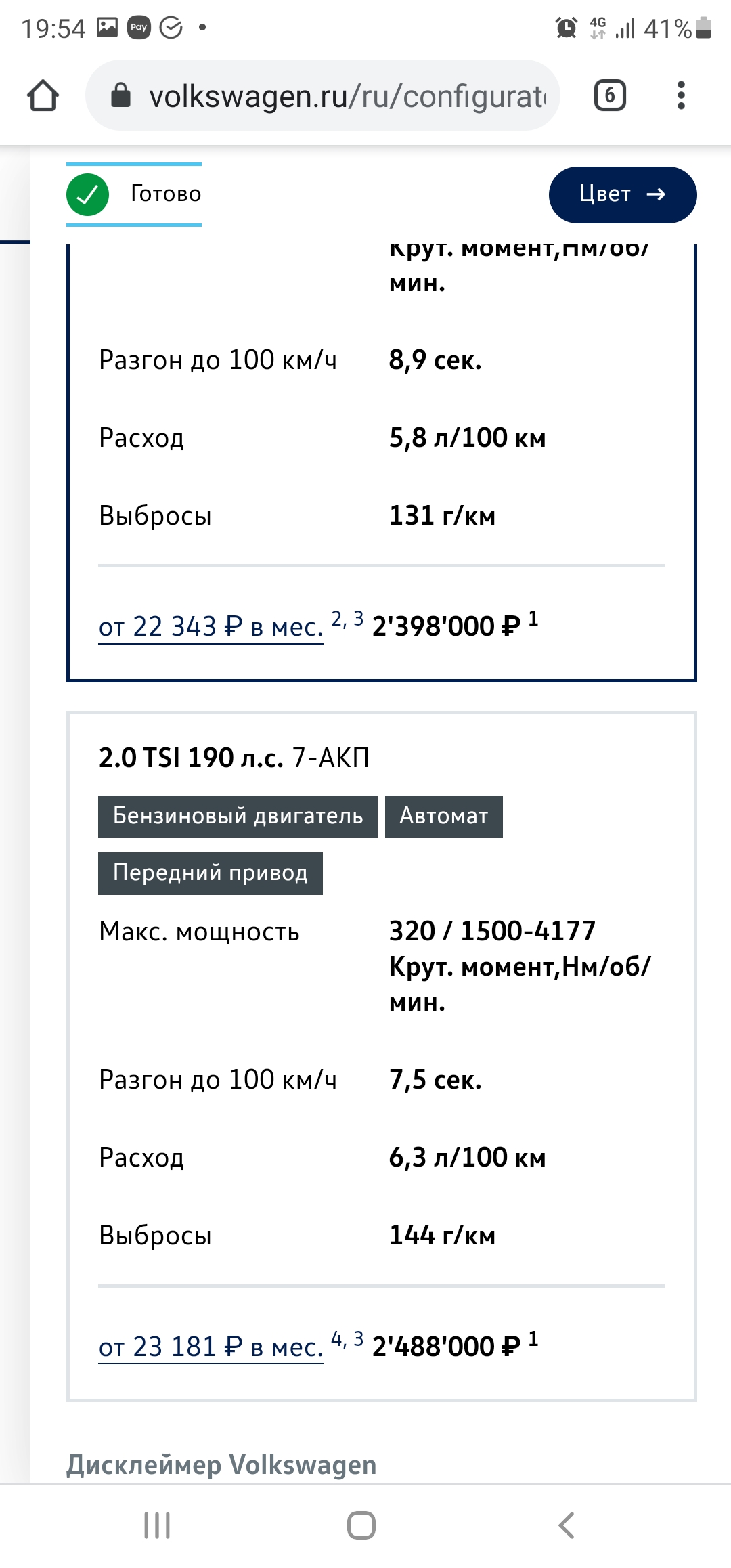 Новая Skoda Octavia: расширена гамма моторов в России — Авторевю