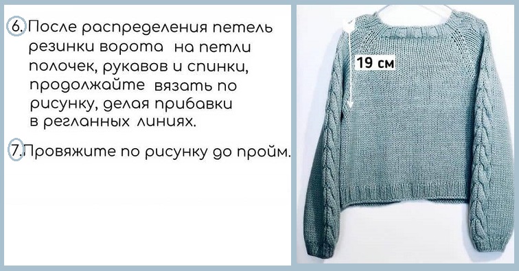 Кардиган с косами 121-9