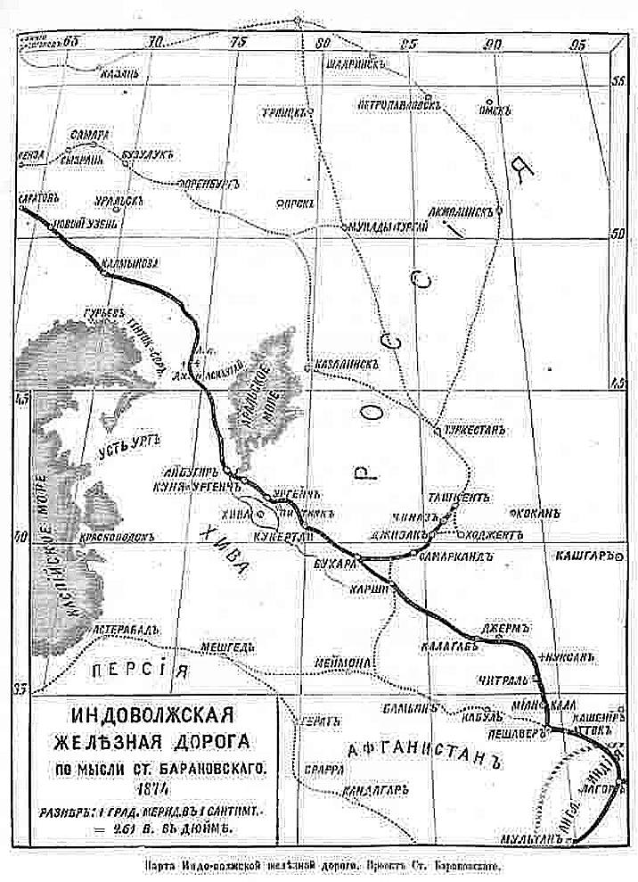 Проект Индо-Волжской железной дороги, разработанный инженером Степаном Барановским