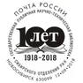 ГПНТБ 100 лет