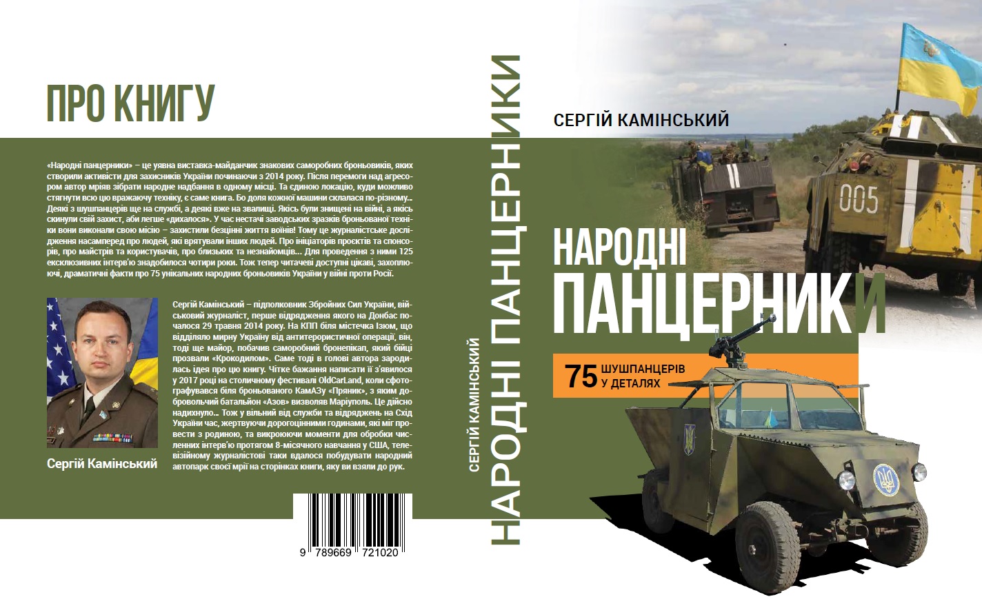 Book ArmyCar Cover