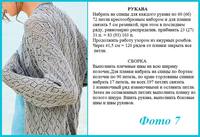 Кардиган ажур ромбы 121-7