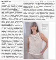 Топ белый листиками 1-2а