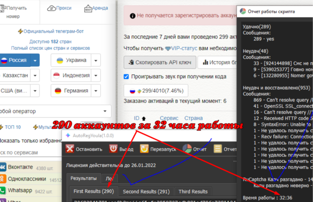 Авторегер вк через Юлу, 11 апр 2021, 09:52, Форум о социальной сети Instagram. Секреты, инструкции и рекомендации