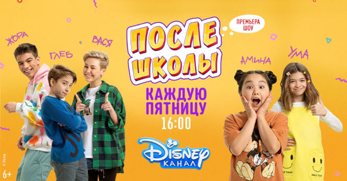         Disney -   OnAir.ru