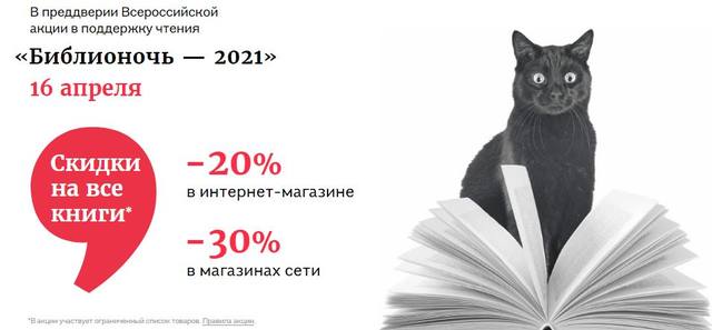 буквоед библионочь 2021 дата буквоед библионочь 2021 дата