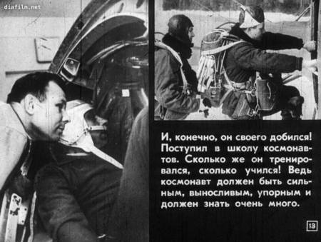 Диафильм Юрий Гагарин – Герой Советского Союза 13