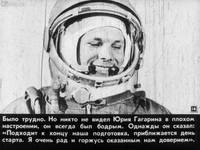 Диафильм Юрий Гагарин – Герой Советского Союза 14