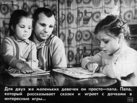 Диафильм Юрий Гагарин – Герой Советского Союза 40
