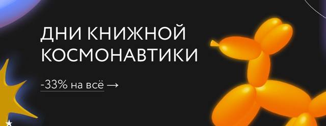 миф космос 2021 миф космос 2021