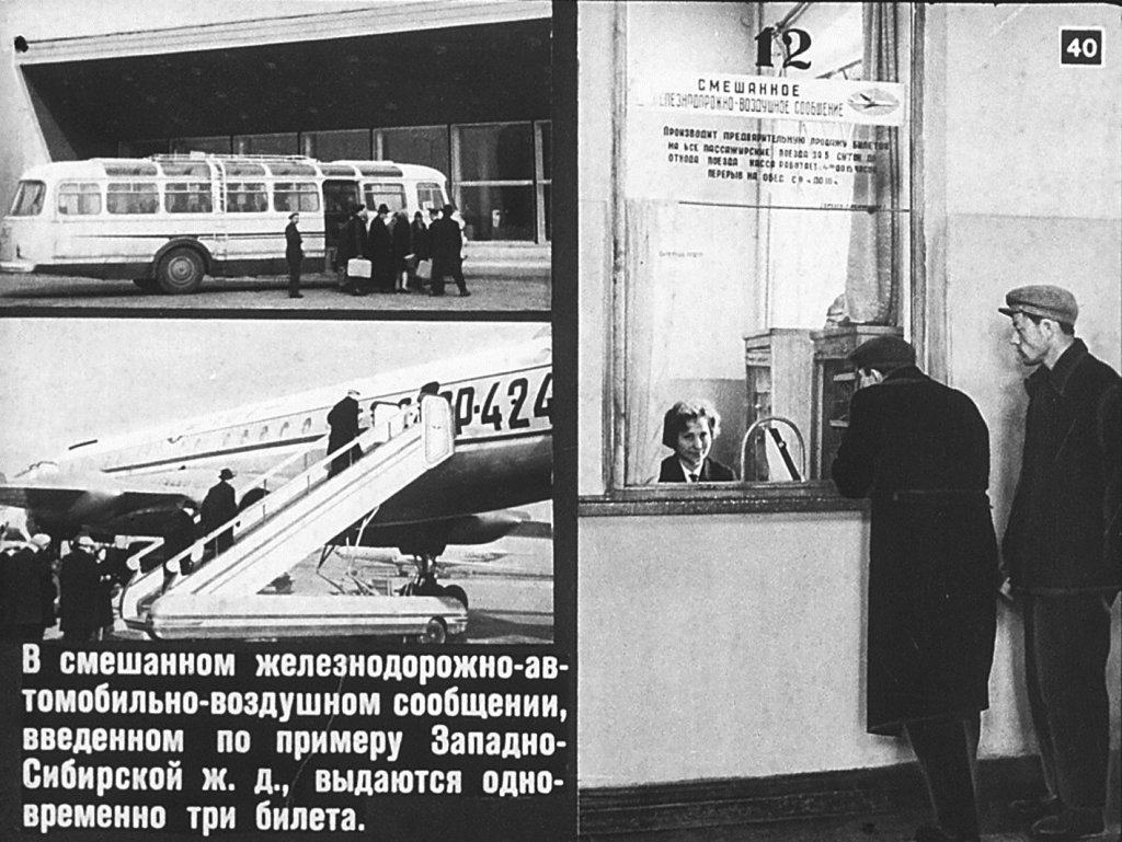 ЗСЖД и ЗСУ продажи 1960е