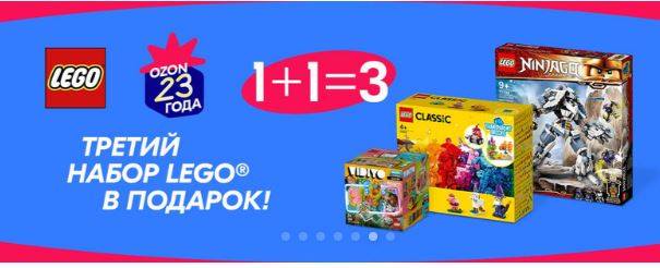 купить lego купить lego