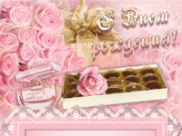 поздрав.-день-рожд. 01