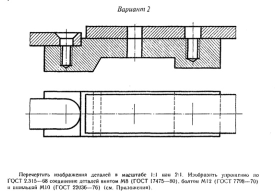 Соединения разъемные Задание 72 34122857