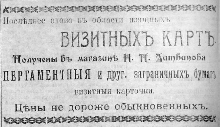 1909 12 10 ОЖ № 21