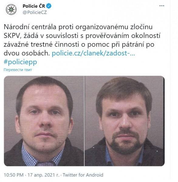 Петров и Боширов Петров и Боширов