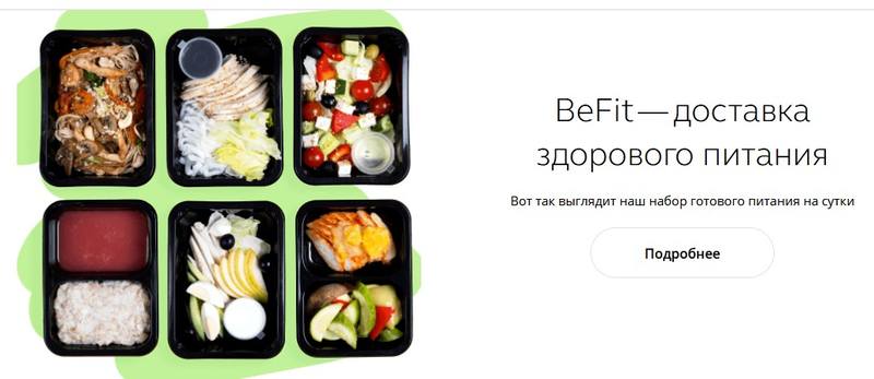 BeFit BeFit
