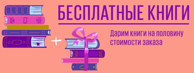 лабиринт бесплатные книги промокоды слова labirint лабиринт бесплатные книги промокоды слова labirint
