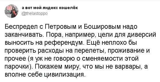 Петров и Боширов Петров и Боширов