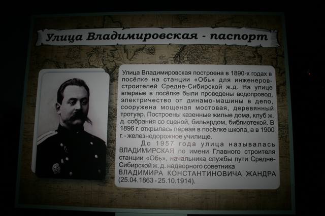Паспорт ул Владимировской