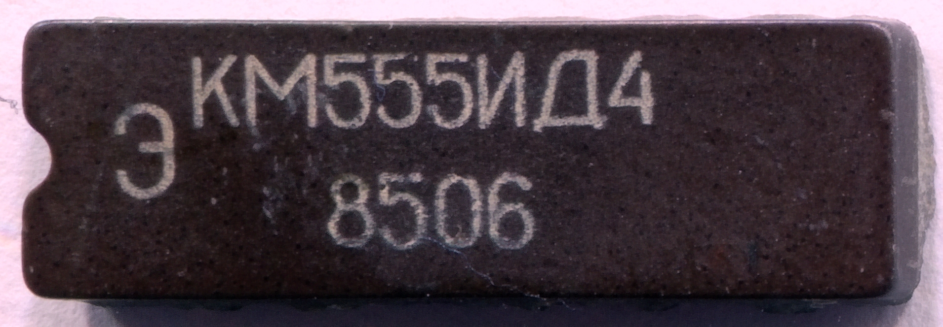 КМ555ИД4 85 0 М