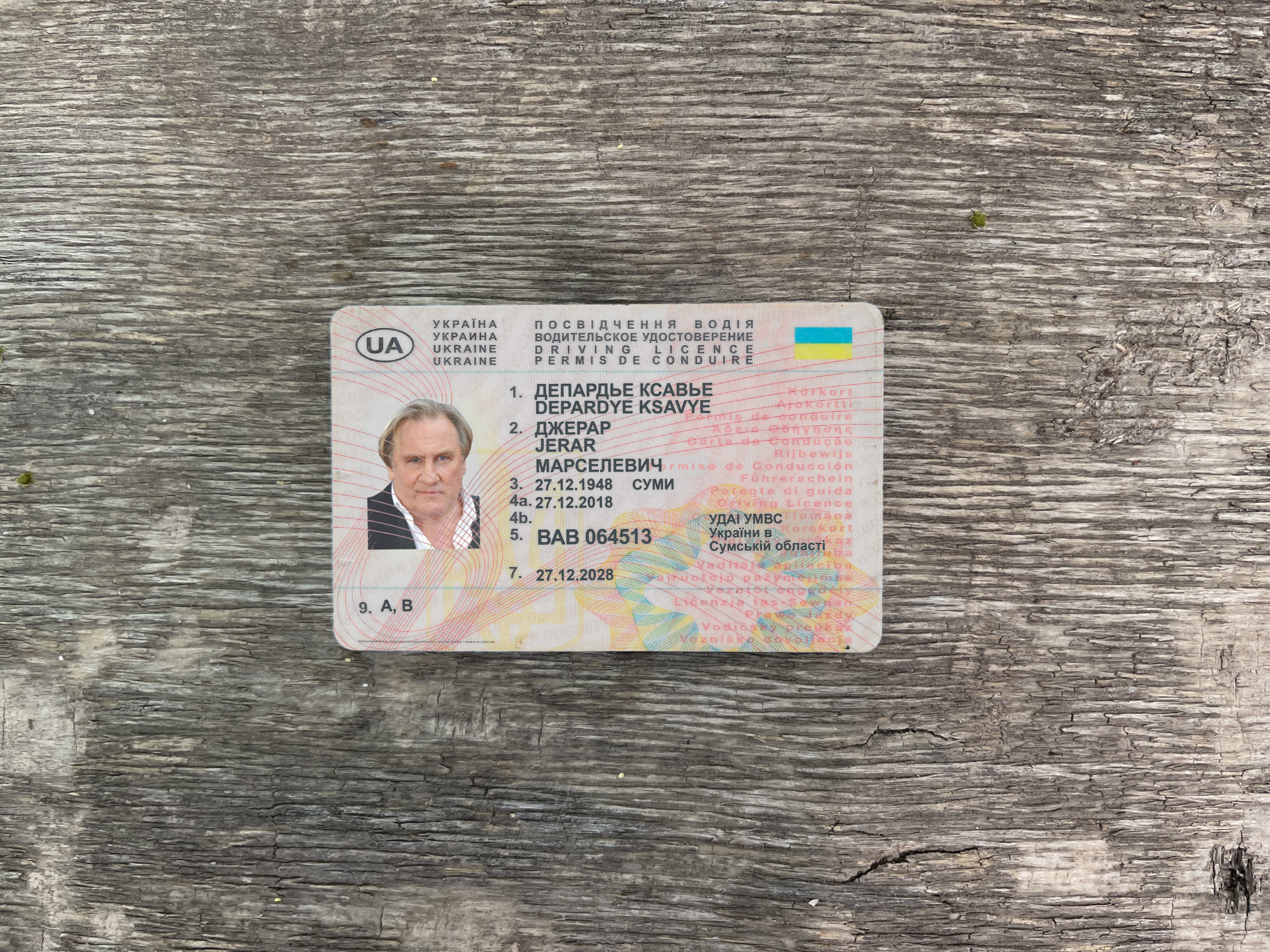 Водительское удостоверение Украины нового образца