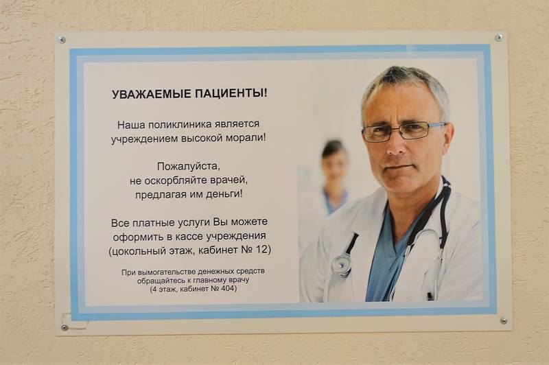 поликлиника 68 поликлиника 68