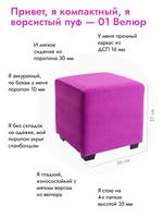 01 велюр розовый 6