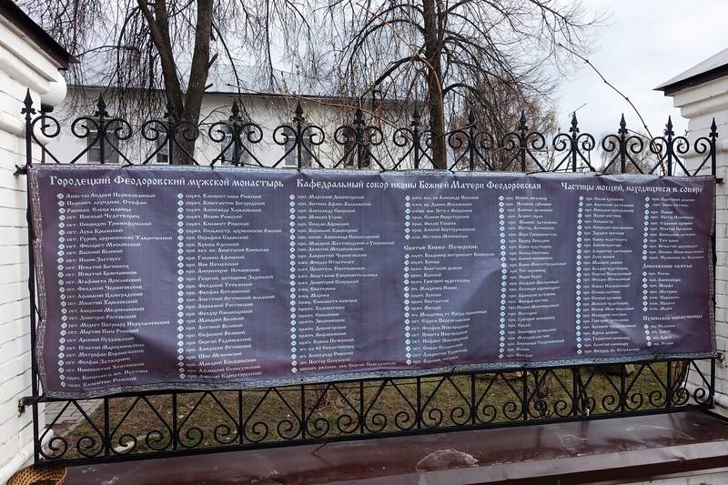 Федоровский монастырь Федоровский монастырь