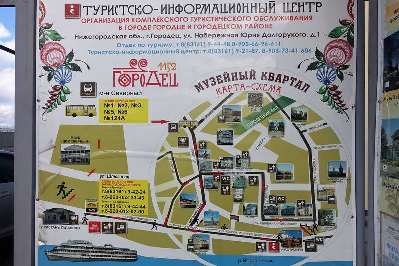 Город Городец Город Городец