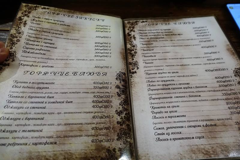 Финбан Финбан