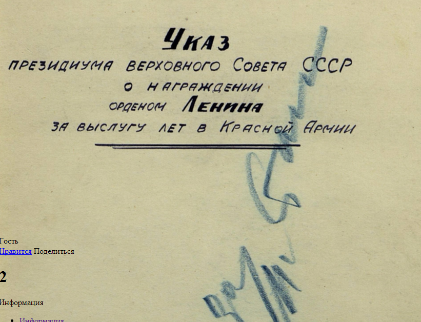 Подпись Сталина на Указе о Булгакове