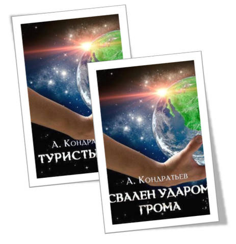 Туристы икс 2 книги