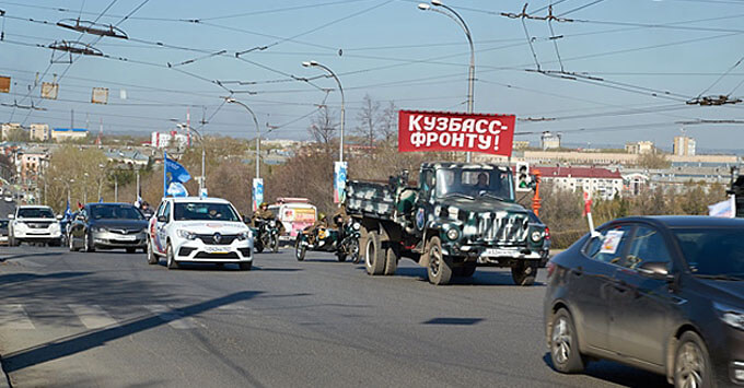 День Победы с «Авторадио-Кемерово»