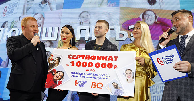 «Русское Радио» зажгло новую звезду: как песня Димы Билана принесла победу в конкурсе #ПоюЛюбимоеНаРусском череповчанину