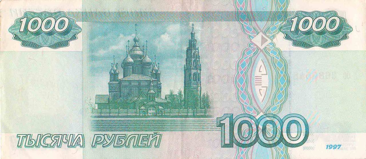 1000-rubley-1997