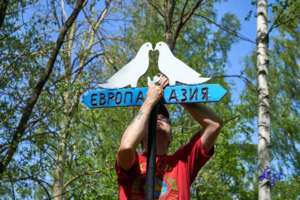 староуткинск 033 1 мини