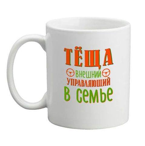 Ты стала тещей картинки