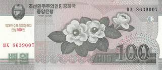 Северная Корея (КНДР) 100 вон 2002 (2012) год. «Надпечатка 100 лет со дня рождения Ким Ир Сена» 01