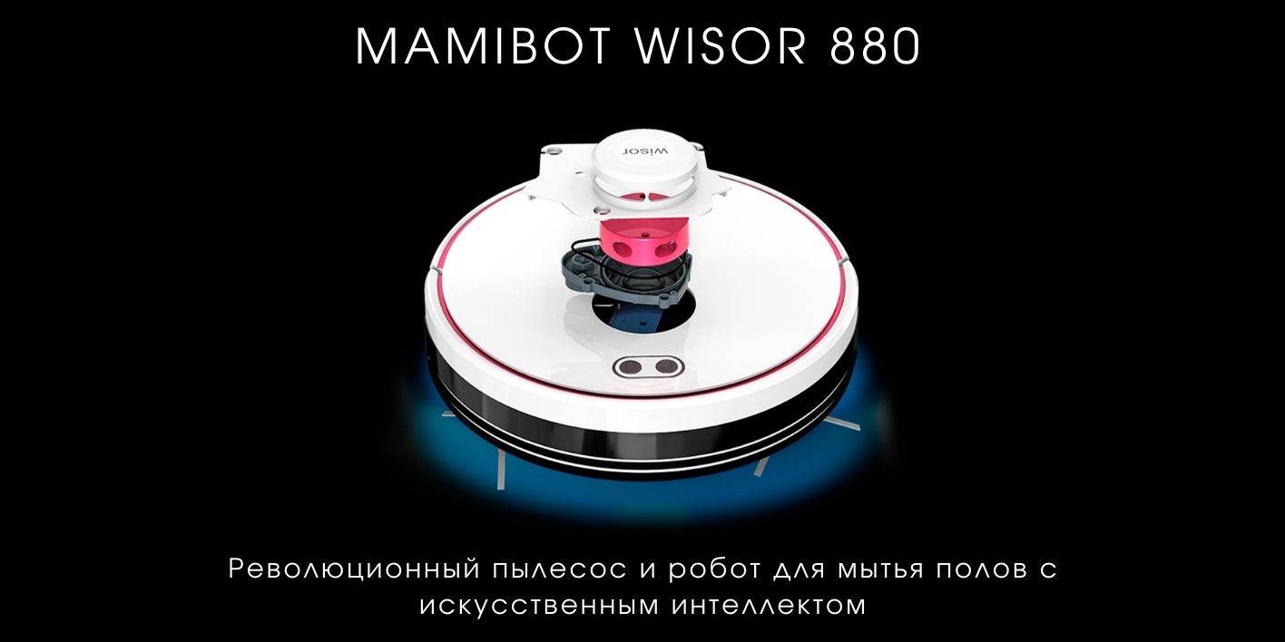 Робот-пылесос Mamibot EXVAC880 - купить по выгодной цене в интернет ...