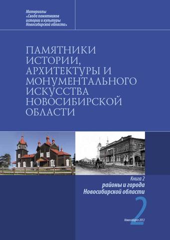 Памятники истории, архитектуры и монументального искусства-2