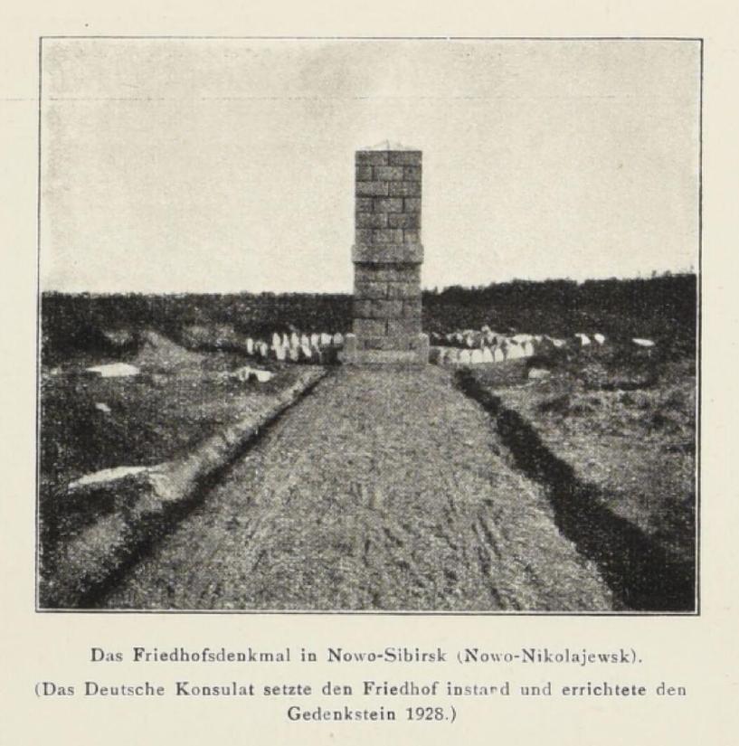 Памятник немецкий