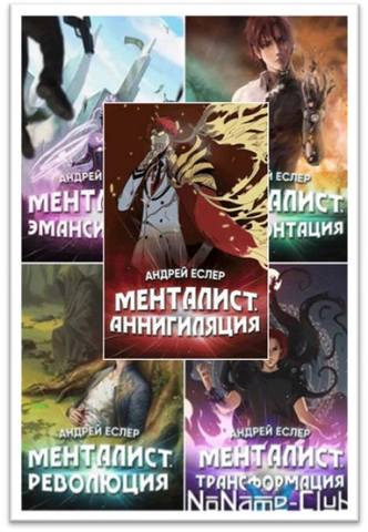 Цикл «Выиграть у времени» 5 книг