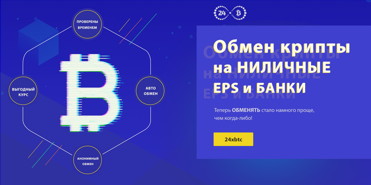 https://24xbtc.com/