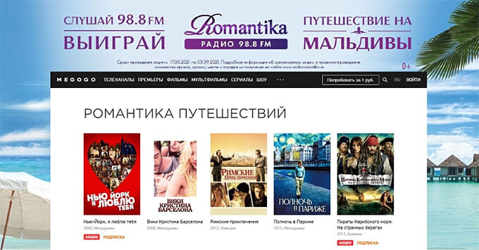           Romantika  IVI  MEGOGO -   OnAir.ru