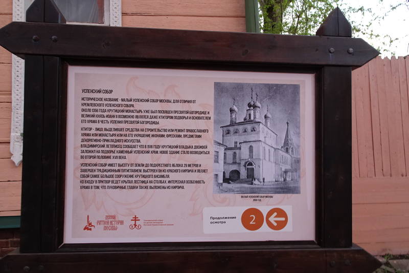 Крутицкое Патриаршее подворье Крутицкое Патриаршее подворье