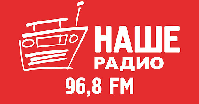 Группа Компаний «Выбери Радио» взяла в управление «Наше Радио» в Казани - Новости радио OnAir.ru