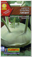 капуста кольраби гигант